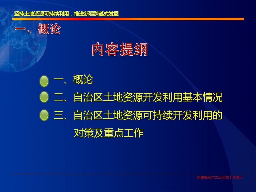 大地资源第二页第三页区别,适用性执行方案_uShop51.469