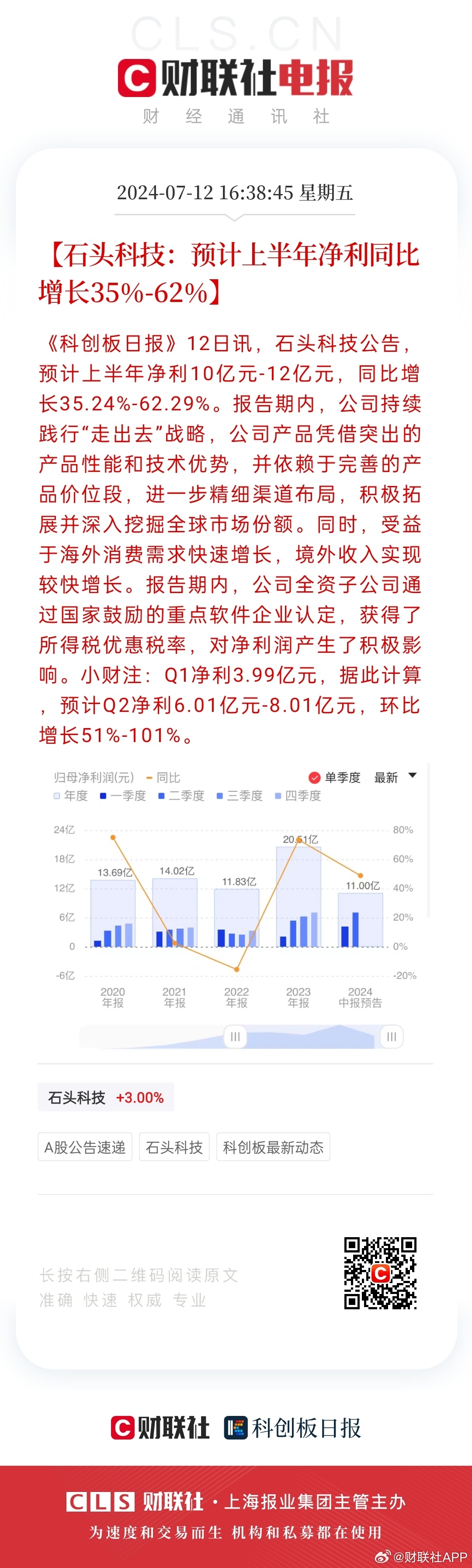 澳门三码三码精准,深层数据设计解析_tool26.425