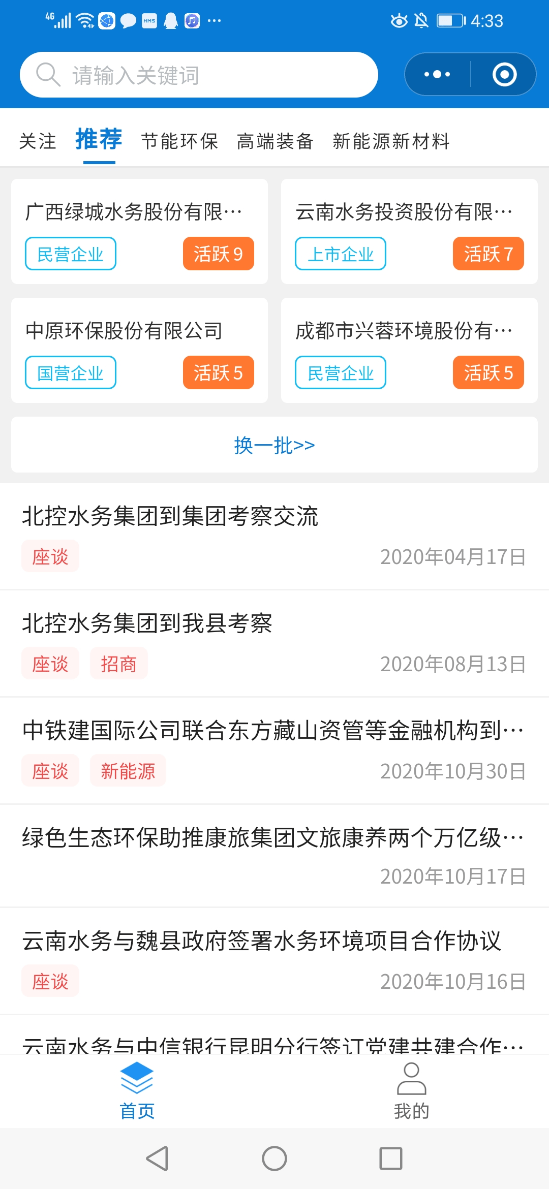 7777888888管家精准管家婆免费,深度应用数据解析_定制版29.20