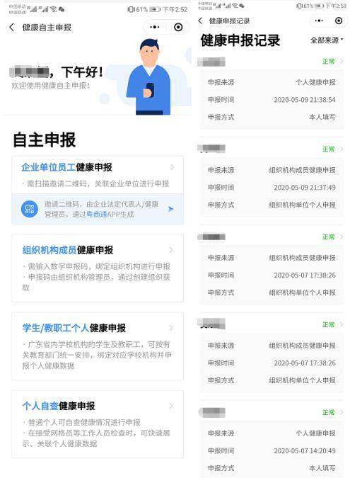 澳门广东八二站最新版本更新内容,具体操作步骤指导_粉丝版66.507