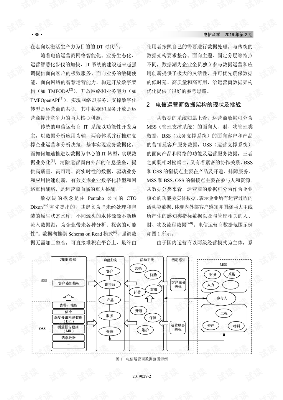 澳门正版资料大全免费歇后语,先进技术执行分析_交互版90.571