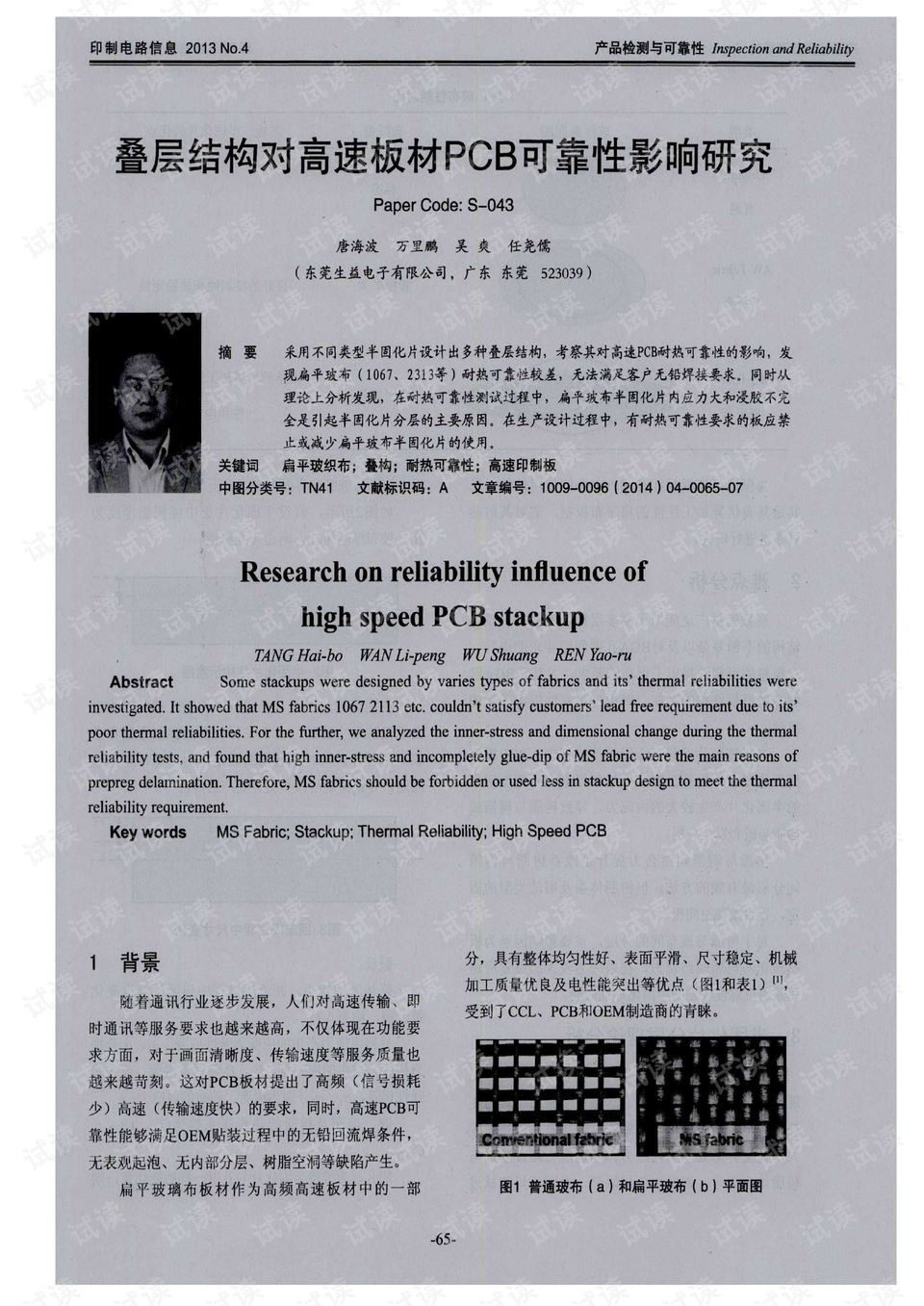 澳门免费材料资料,可靠评估解析_AR版87.594