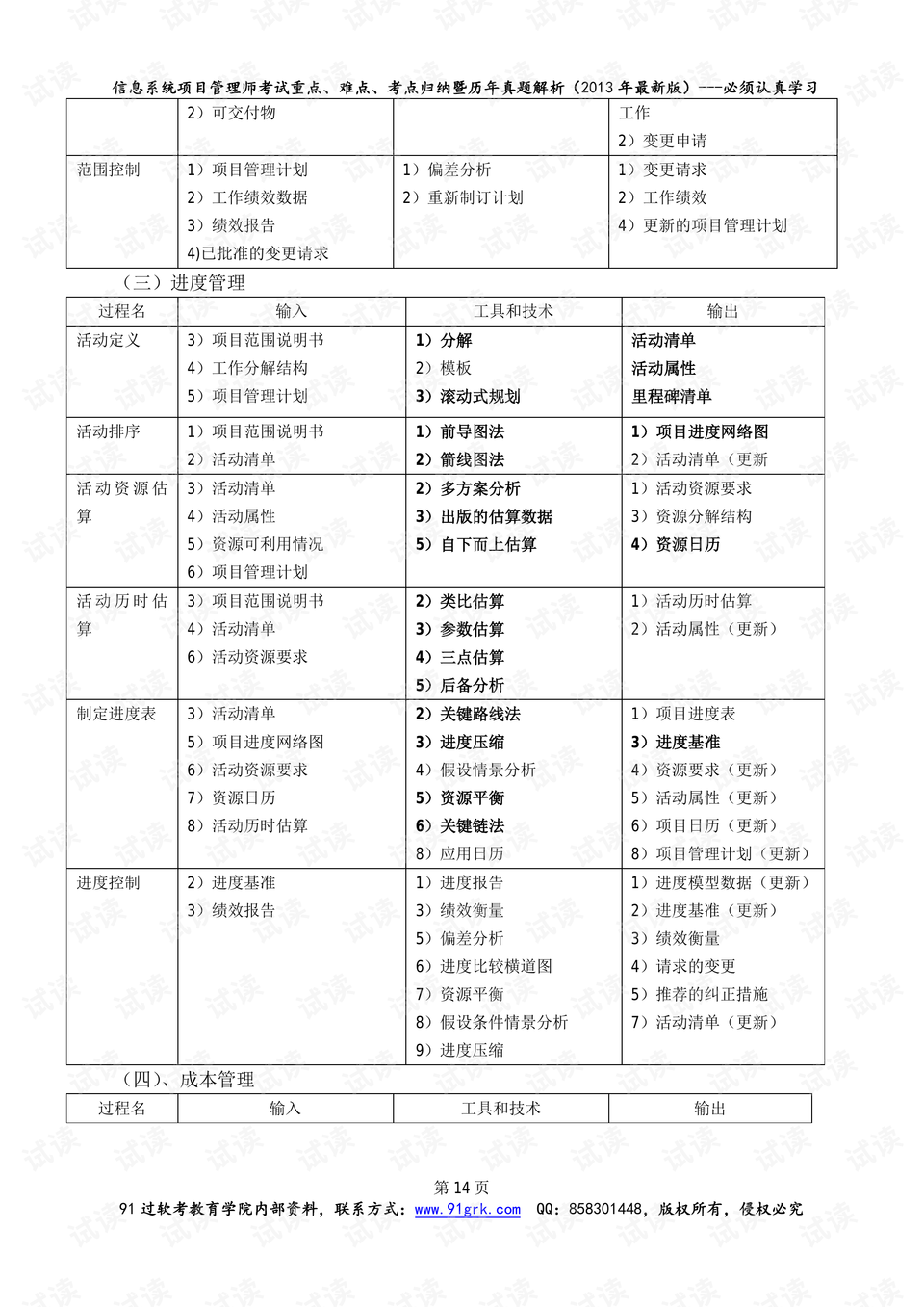 2024新奥最新资料,最新成果解析说明_限量版60.328