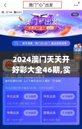 溴门天天开好彩大全,绝对经典解释落实_Android256.183