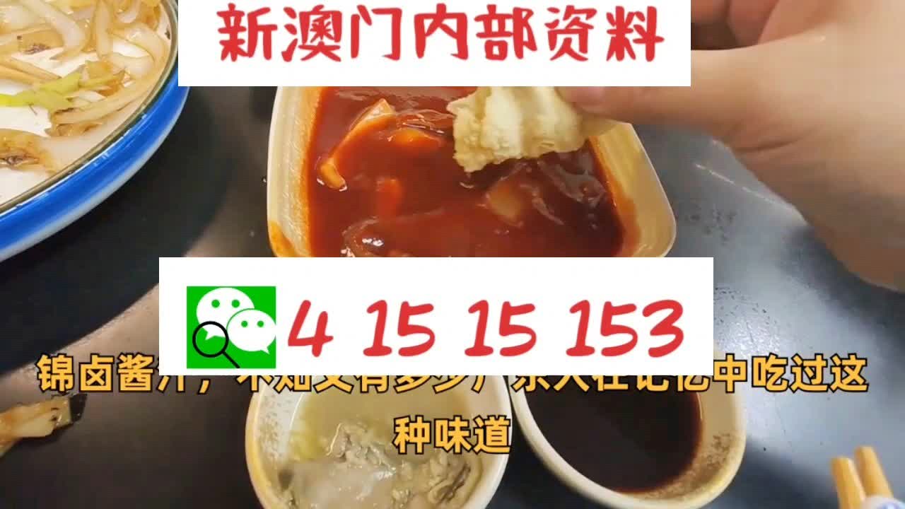 新澳门精准二码中特,数据实施导向策略_Ultra97.666